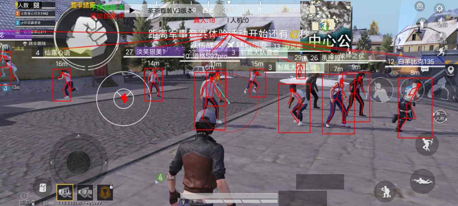 和平精英辅助《VR》ios支持全机型使用