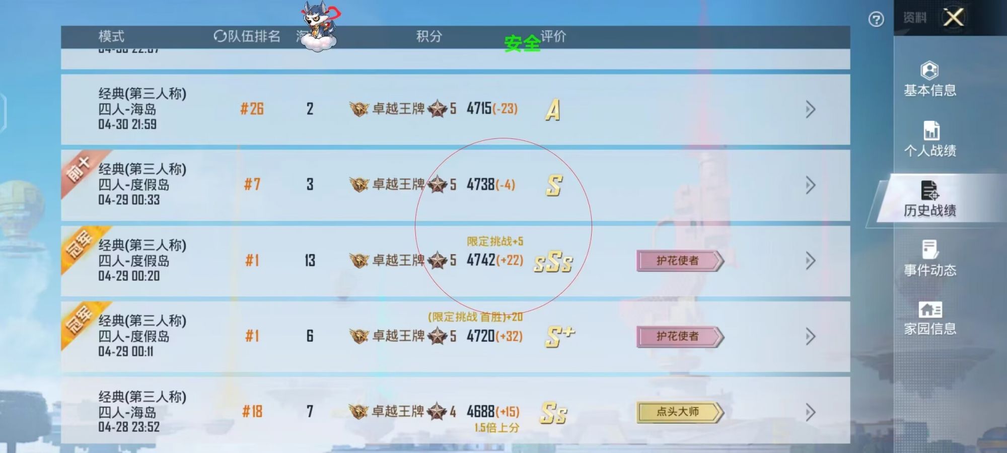 和平精英模拟器《鸡腿》外挂支持观战透视